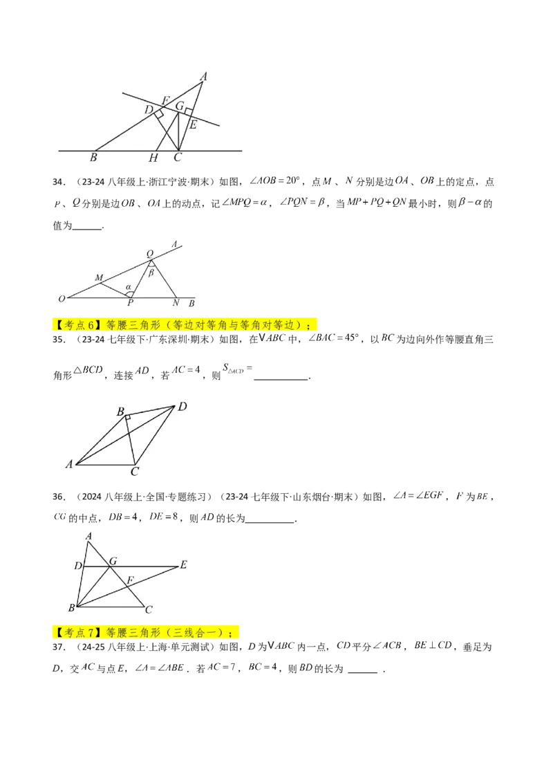 专题13.13轴对称（精选精练）（全章常考知识点分类专题）-（人教版）_初中数学_八年级数学上册（人教版）_专题突破练习-V4_2025版