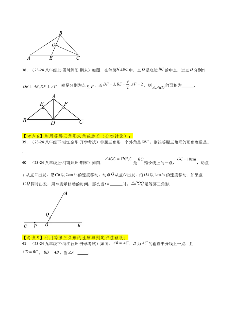 专题13.13轴对称（精选精练）（全章常考知识点分类专题）-（人教版）_初中数学_八年级数学上册（人教版）_专题突破练习-V4_2025版