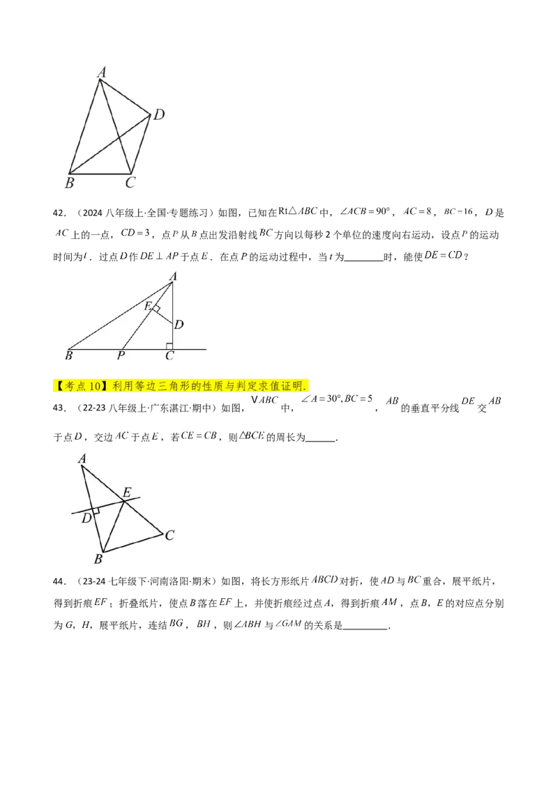 专题13.13轴对称（精选精练）（全章常考知识点分类专题）-（人教版）_初中数学_八年级数学上册（人教版）_专题突破练习-V4_2025版