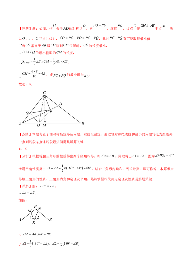 专题13.13轴对称（精选精练）（全章常考知识点分类专题）-（人教版）_初中数学_八年级数学上册（人教版）_专题突破练习-V4_2025版