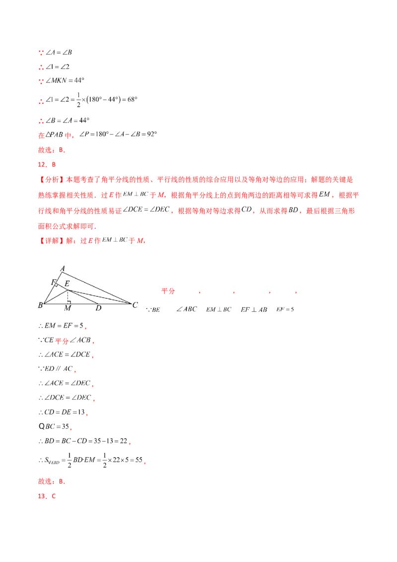专题13.13轴对称（精选精练）（全章常考知识点分类专题）-（人教版）_初中数学_八年级数学上册（人教版）_专题突破练习-V4_2025版