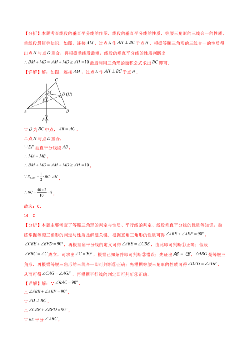 专题13.13轴对称（精选精练）（全章常考知识点分类专题）-（人教版）_初中数学_八年级数学上册（人教版）_专题突破练习-V4_2025版