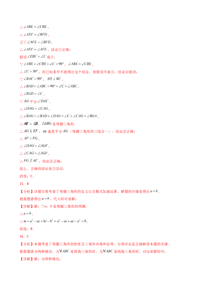 专题13.13轴对称（精选精练）（全章常考知识点分类专题）-（人教版）_初中数学_八年级数学上册（人教版）_专题突破练习-V4_2025版