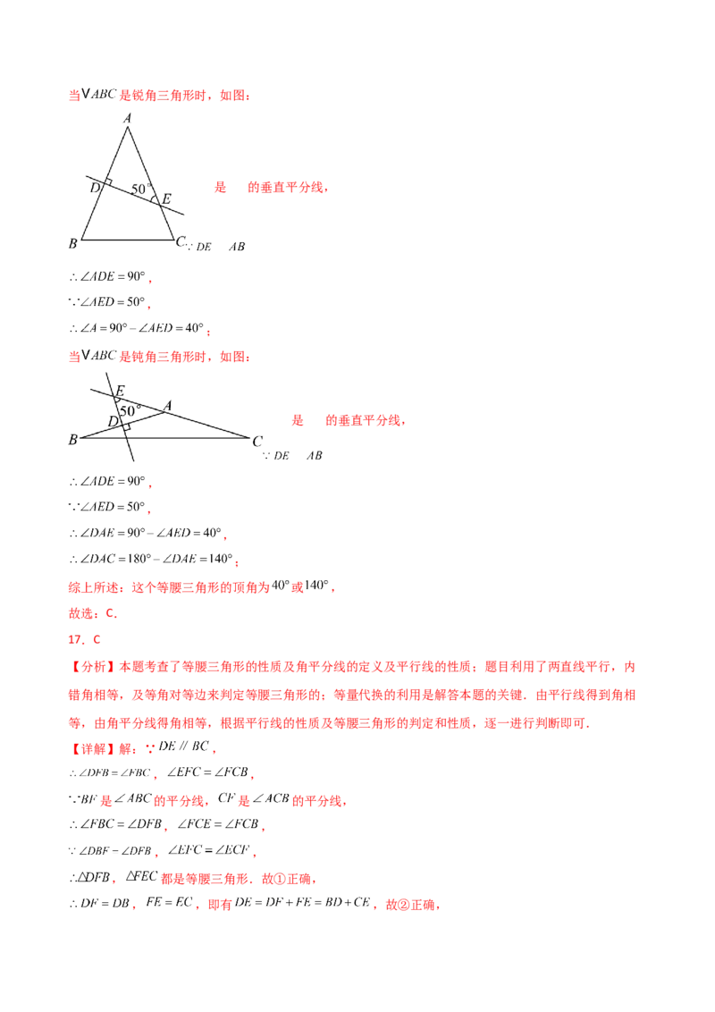 专题13.13轴对称（精选精练）（全章常考知识点分类专题）-（人教版）_初中数学_八年级数学上册（人教版）_专题突破练习-V4_2025版