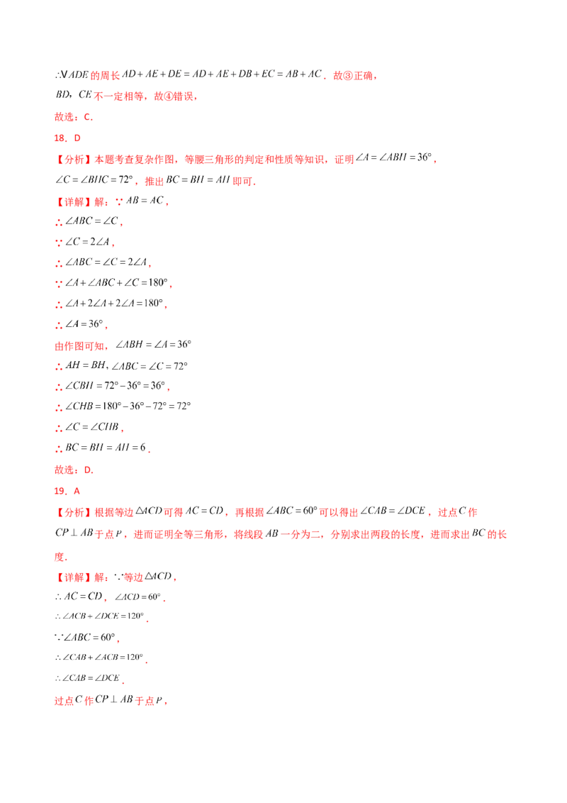 专题13.13轴对称（精选精练）（全章常考知识点分类专题）-（人教版）_初中数学_八年级数学上册（人教版）_专题突破练习-V4_2025版