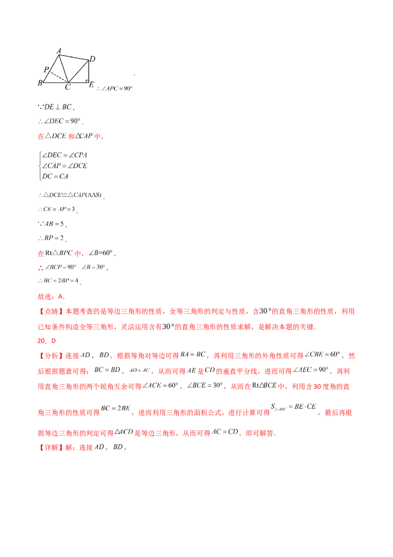 专题13.13轴对称（精选精练）（全章常考知识点分类专题）-（人教版）_初中数学_八年级数学上册（人教版）_专题突破练习-V4_2025版