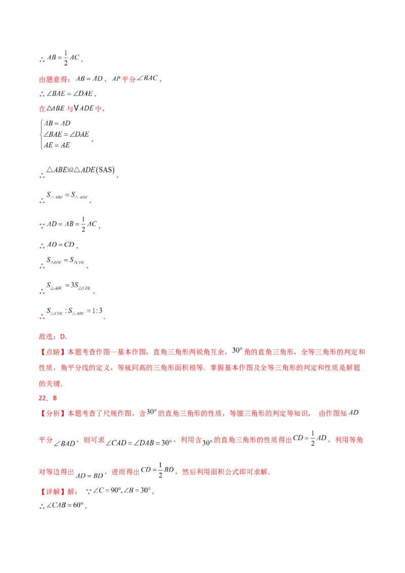 专题13.13轴对称（精选精练）（全章常考知识点分类专题）-（人教版）_初中数学_八年级数学上册（人教版）_专题突破练习-V4_2025版