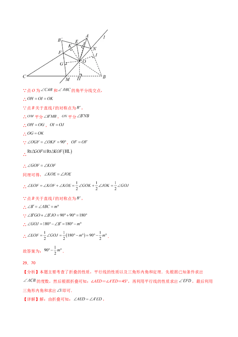 专题13.13轴对称（精选精练）（全章常考知识点分类专题）-（人教版）_初中数学_八年级数学上册（人教版）_专题突破练习-V4_2025版