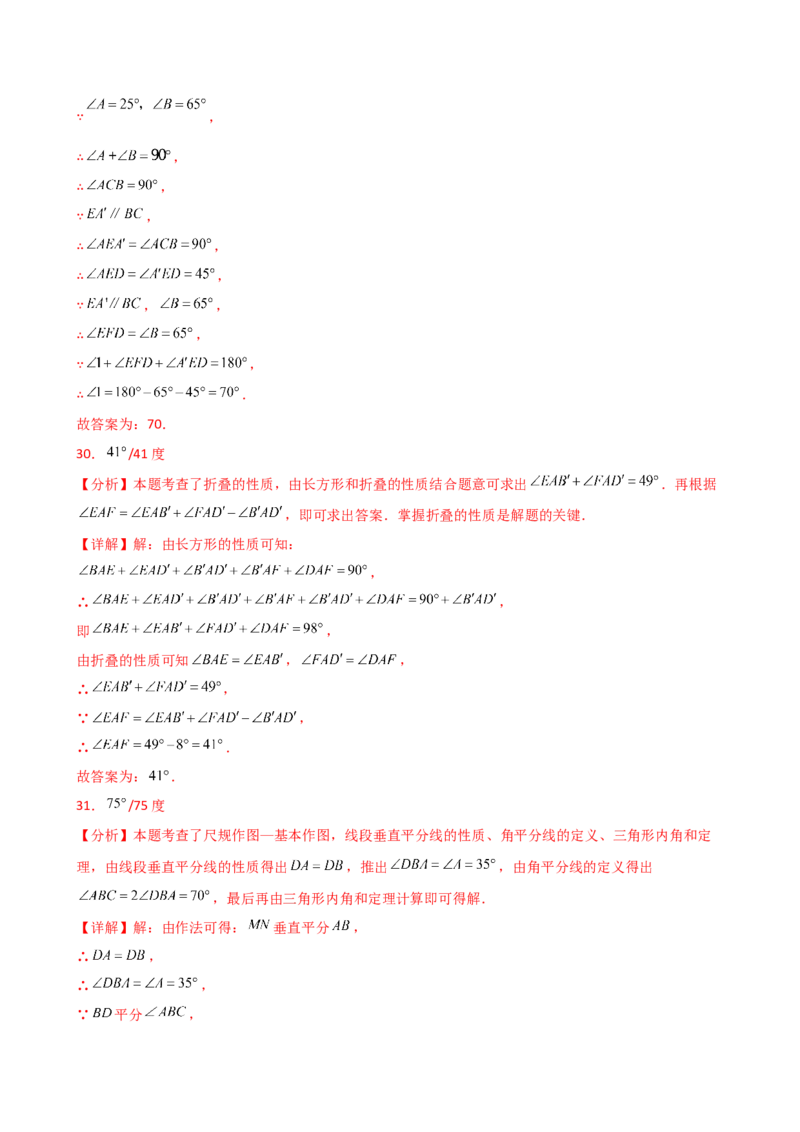 专题13.13轴对称（精选精练）（全章常考知识点分类专题）-（人教版）_初中数学_八年级数学上册（人教版）_专题突破练习-V4_2025版