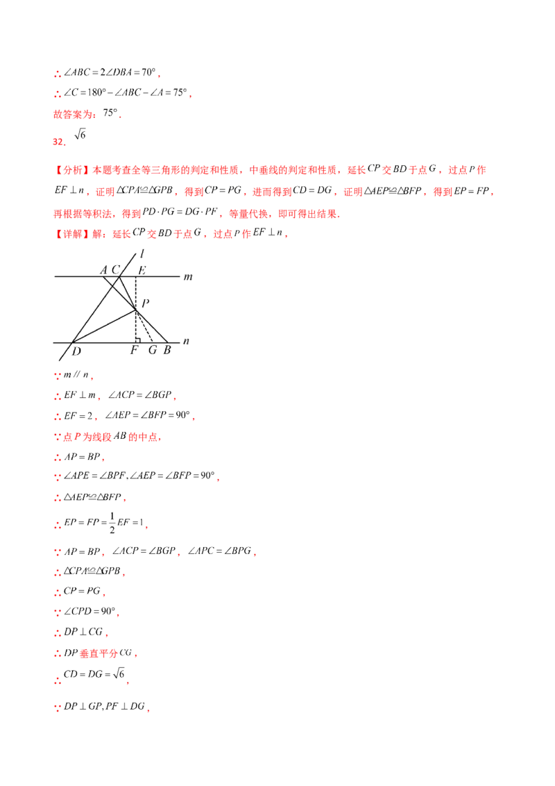 专题13.13轴对称（精选精练）（全章常考知识点分类专题）-（人教版）_初中数学_八年级数学上册（人教版）_专题突破练习-V4_2025版