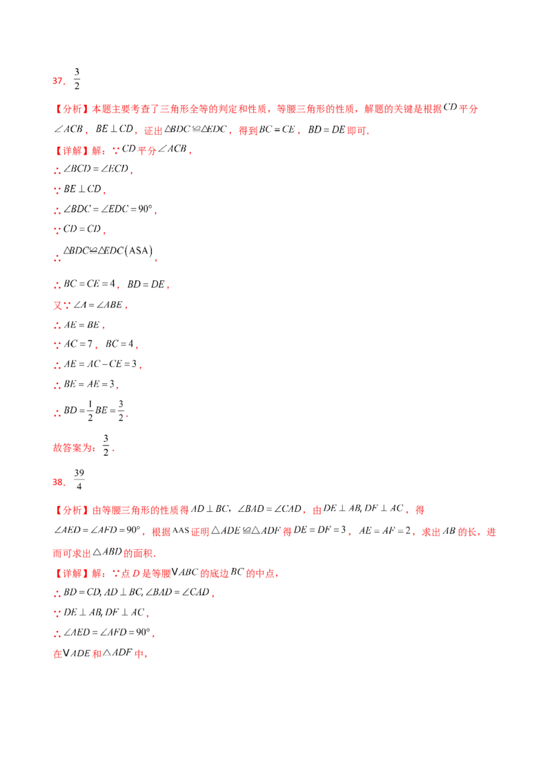 专题13.13轴对称（精选精练）（全章常考知识点分类专题）-（人教版）_初中数学_八年级数学上册（人教版）_专题突破练习-V4_2025版