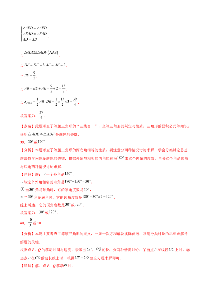 专题13.13轴对称（精选精练）（全章常考知识点分类专题）-（人教版）_初中数学_八年级数学上册（人教版）_专题突破练习-V4_2025版
