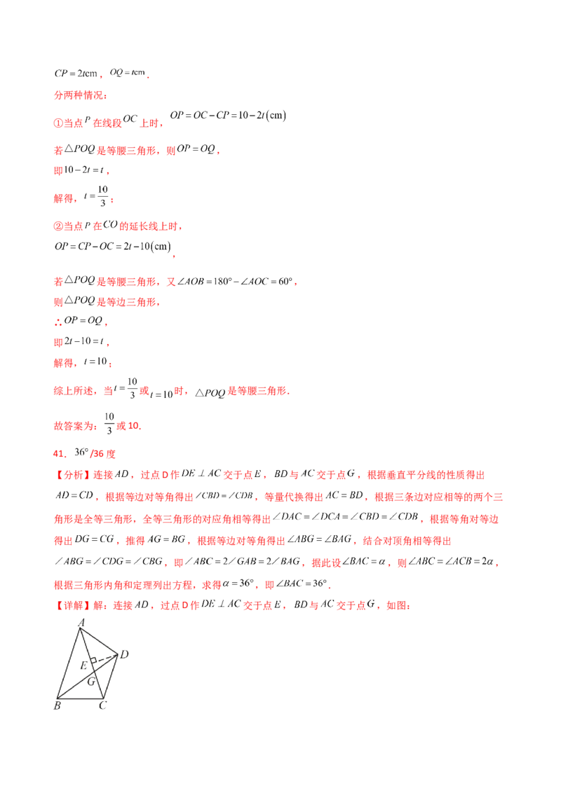 专题13.13轴对称（精选精练）（全章常考知识点分类专题）-（人教版）_初中数学_八年级数学上册（人教版）_专题突破练习-V4_2025版