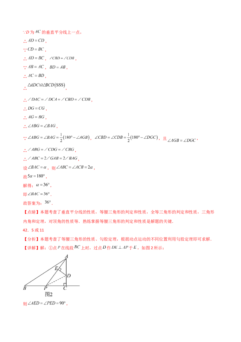 专题13.13轴对称（精选精练）（全章常考知识点分类专题）-（人教版）_初中数学_八年级数学上册（人教版）_专题突破练习-V4_2025版