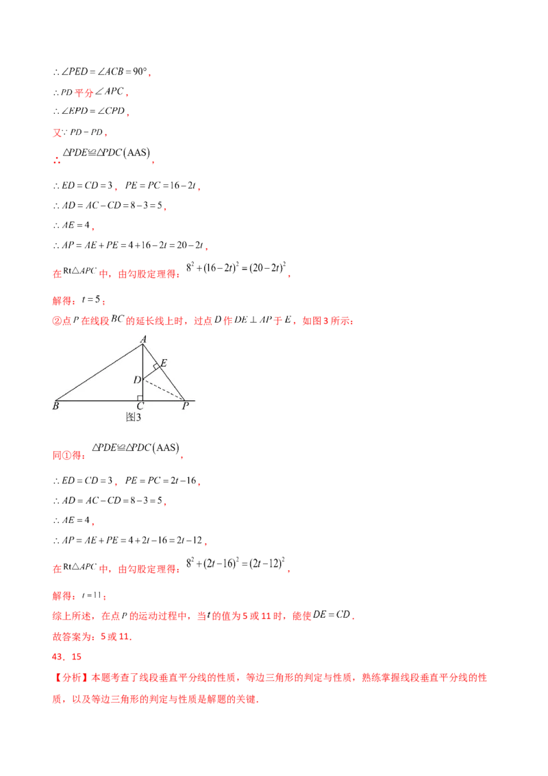 专题13.13轴对称（精选精练）（全章常考知识点分类专题）-（人教版）_初中数学_八年级数学上册（人教版）_专题突破练习-V4_2025版