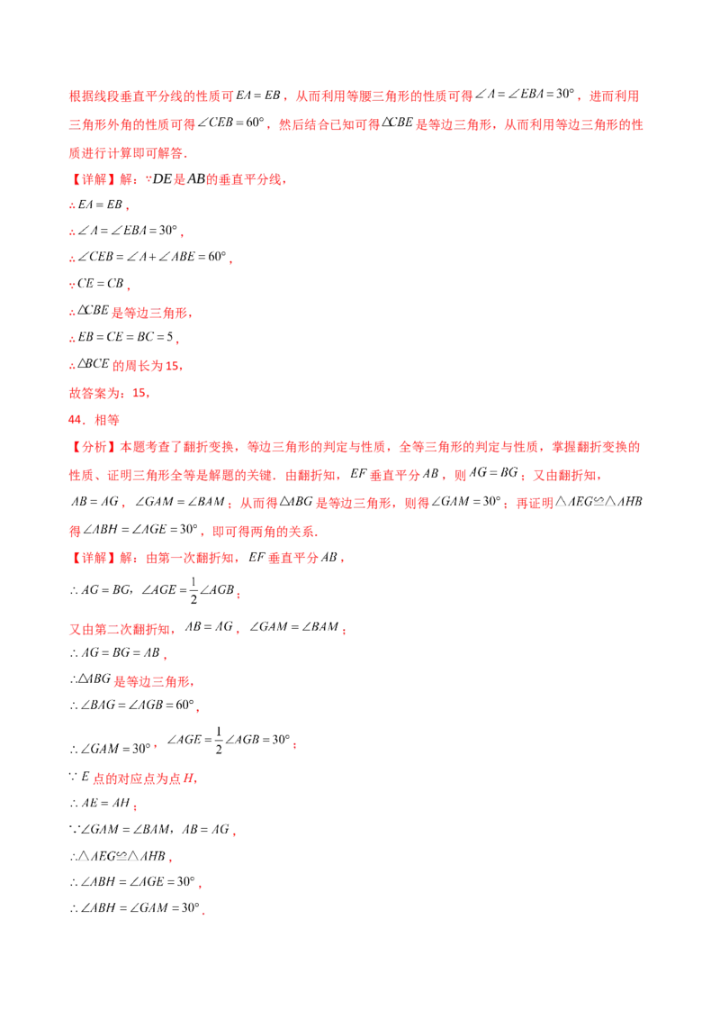 专题13.13轴对称（精选精练）（全章常考知识点分类专题）-（人教版）_初中数学_八年级数学上册（人教版）_专题突破练习-V4_2025版