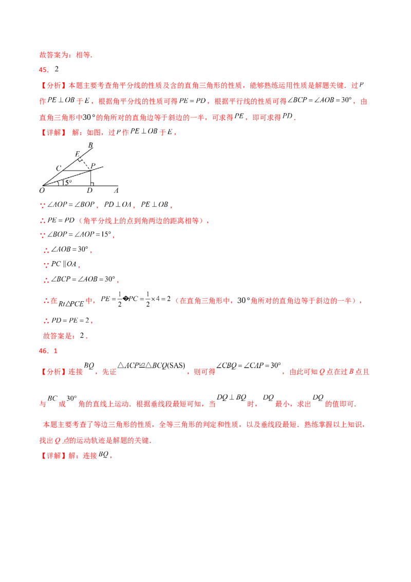 专题13.13轴对称（精选精练）（全章常考知识点分类专题）-（人教版）_初中数学_八年级数学上册（人教版）_专题突破练习-V4_2025版