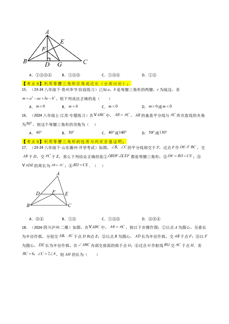 专题13.13轴对称（精选精练）（全章常考知识点分类专题）-（人教版）_初中数学_八年级数学上册（人教版）_专题突破练习-V4_2025版