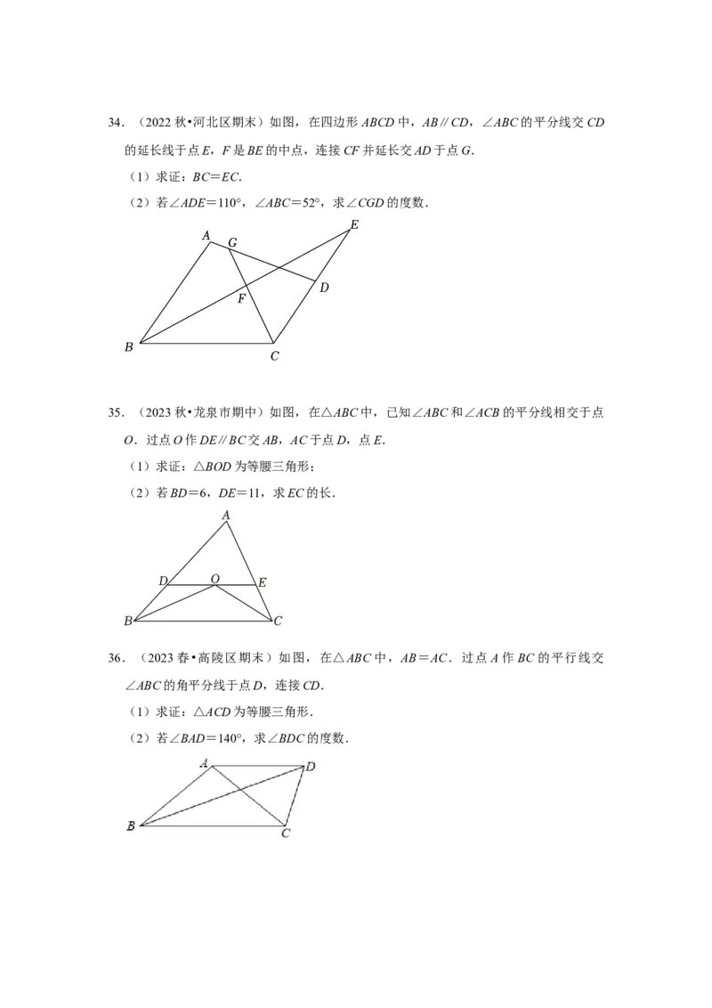 专题13.3等腰三角形的性质和应用（8个考点）（题型专练+易错精练）（学生版）_初中数学_八年级数学上册（人教版）_知识解读与题型专练-V14_2025版