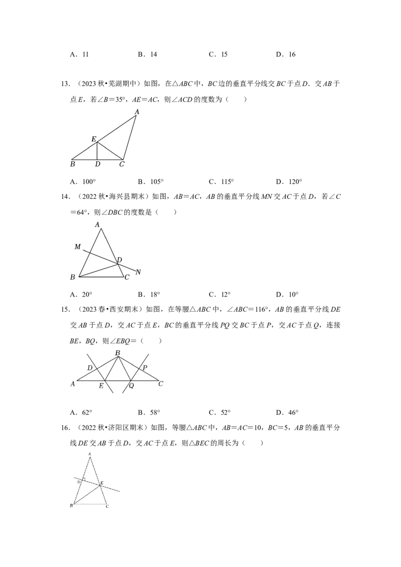 专题13.3等腰三角形的性质和应用（8个考点）（题型专练+易错精练）（学生版）_初中数学_八年级数学上册（人教版）_知识解读与题型专练-V14_2025版