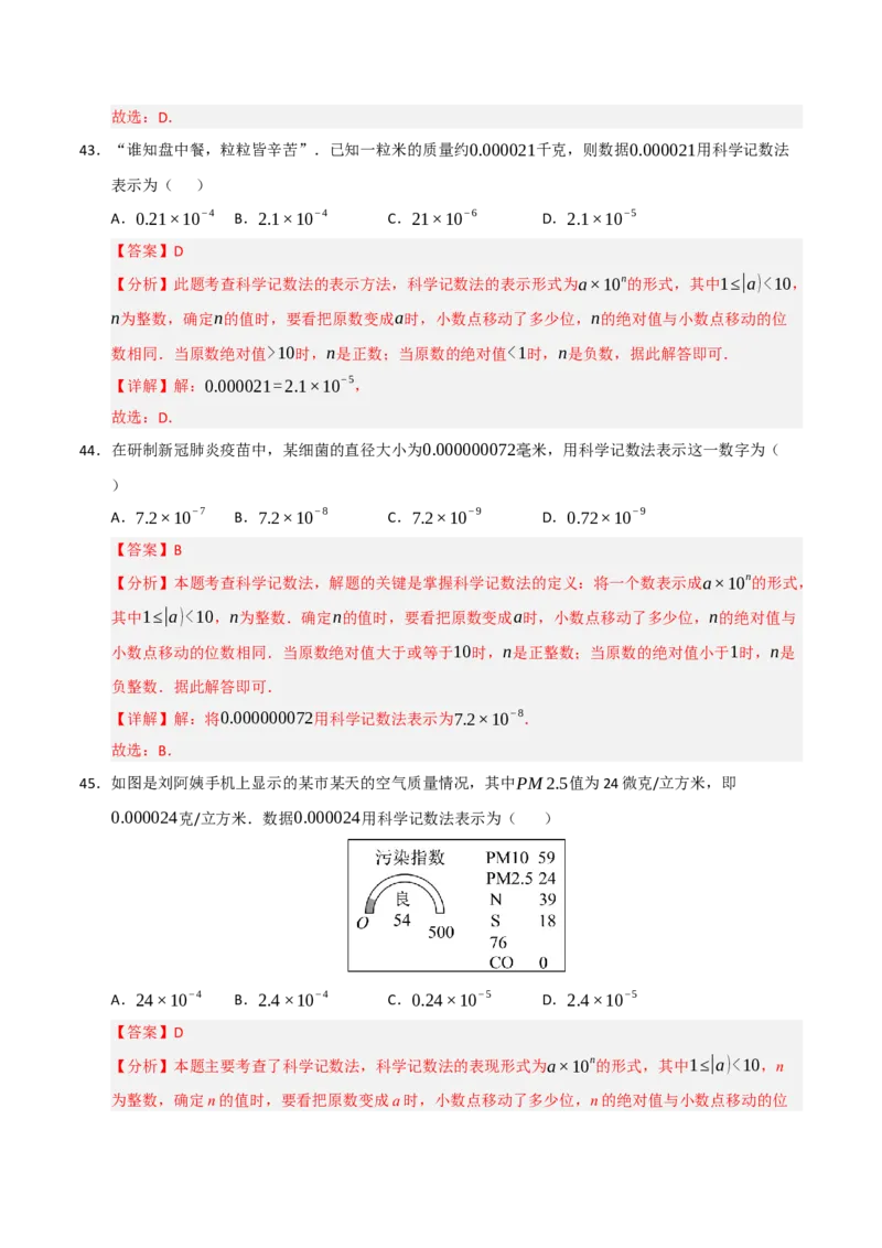 专题15.2分式运算（7个考点）（题型专练+易错精练）（教师版）_初中数学_八年级数学上册（人教版）_知识解读与题型专练-V14_2025版