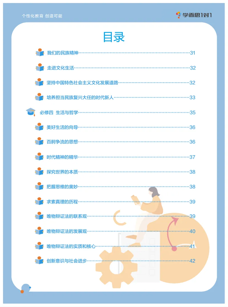 学而思1对1-高中政治知识点汇编_高中九科知识点归纳。_《高中知识点汇编》