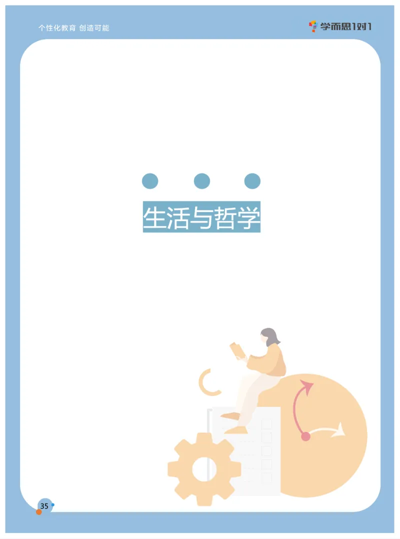 学而思1对1-高中政治知识点汇编_高中九科知识点归纳。_《高中知识点汇编》