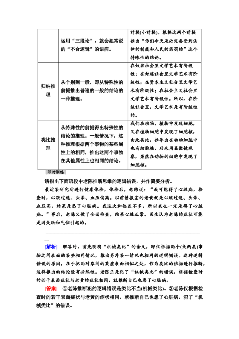 考点1语言表达简明、连贯、得体教案_01高考语文_22022年新高考资料_2022届一轮复习讲练结合_语文系列一_第1板块语言文字运用_专题2语言文字运用主观题