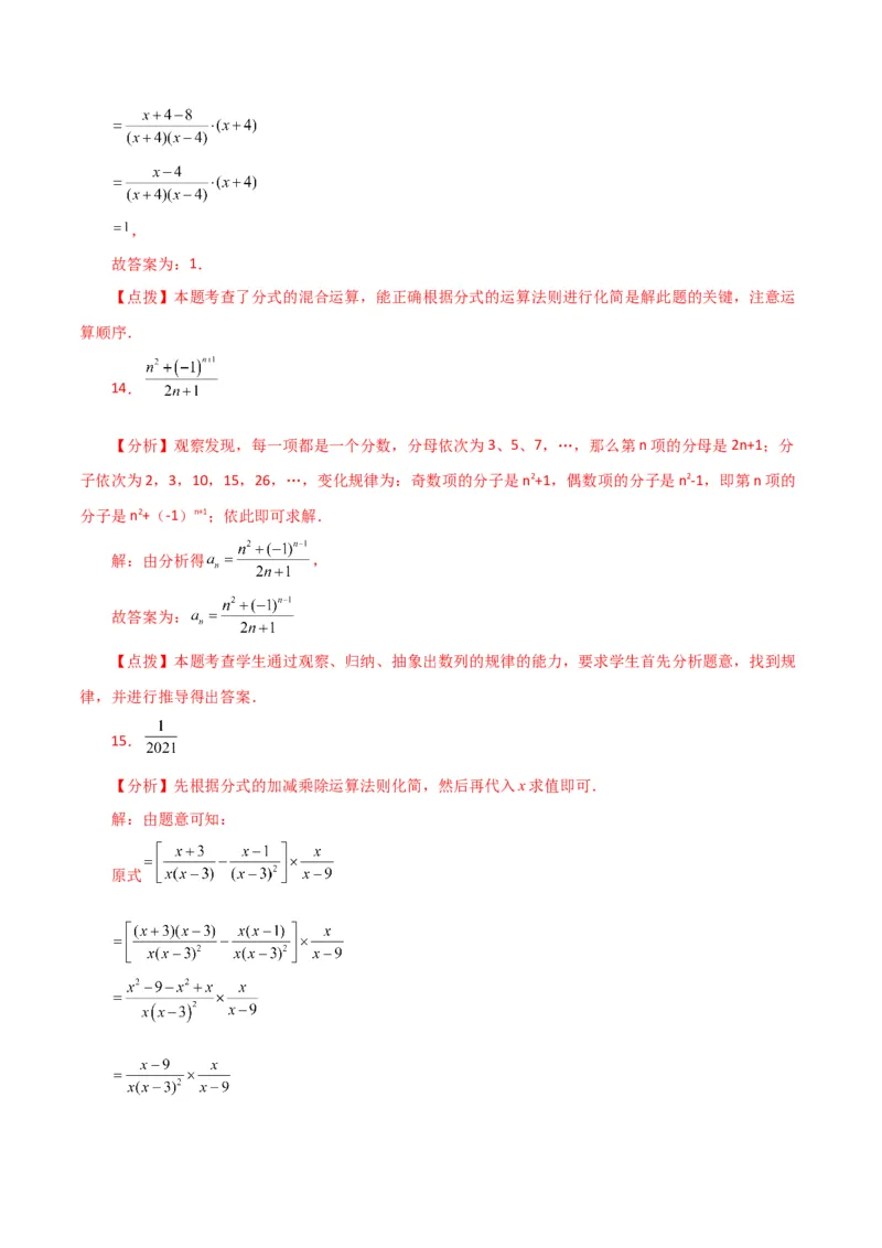 专题15.26分式（全章直通中考）（基础练）-（人教版）_初中数学_八年级数学上册（人教版）_专题突破练习-V4_2024版
