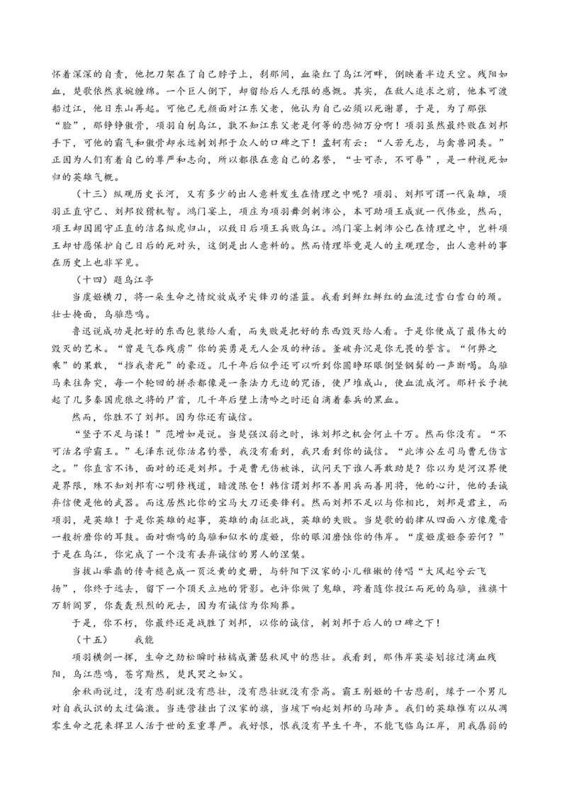 第03讲必修下《烛之武退秦师》《鸿门宴》一轮复习（讲义）（解析版）_01高考语文_52025年新高考资料_一轮复习_2025年高考语文一轮复习讲练测_文言文阅读