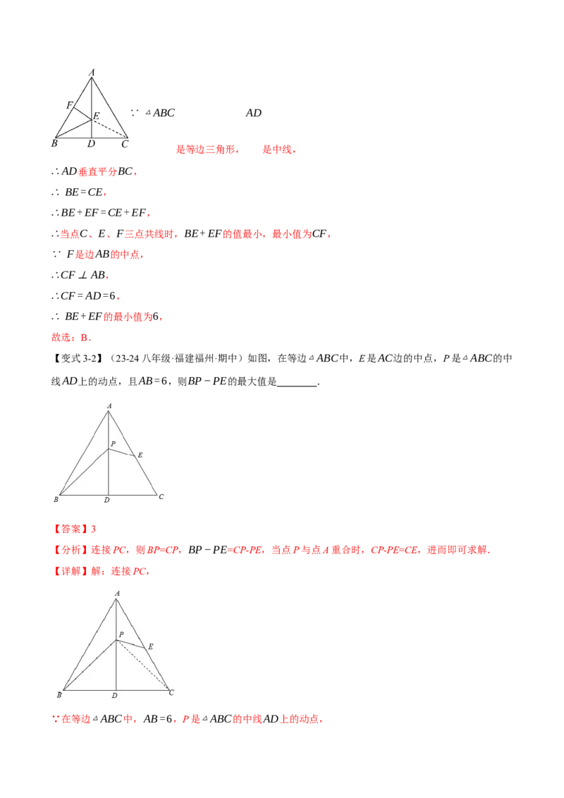 专题13.5等边三角形（十大题型）（举一反三）（人教版）（教师版）_初中数学_八年级数学上册（人教版）_母题专项-U66_2025版