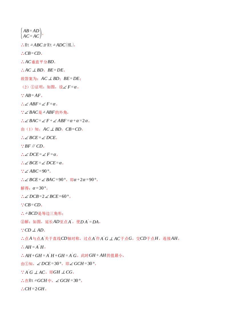 专题13.5等边三角形（十大题型）（举一反三）（人教版）（教师版）_初中数学_八年级数学上册（人教版）_母题专项-U66_2025版
