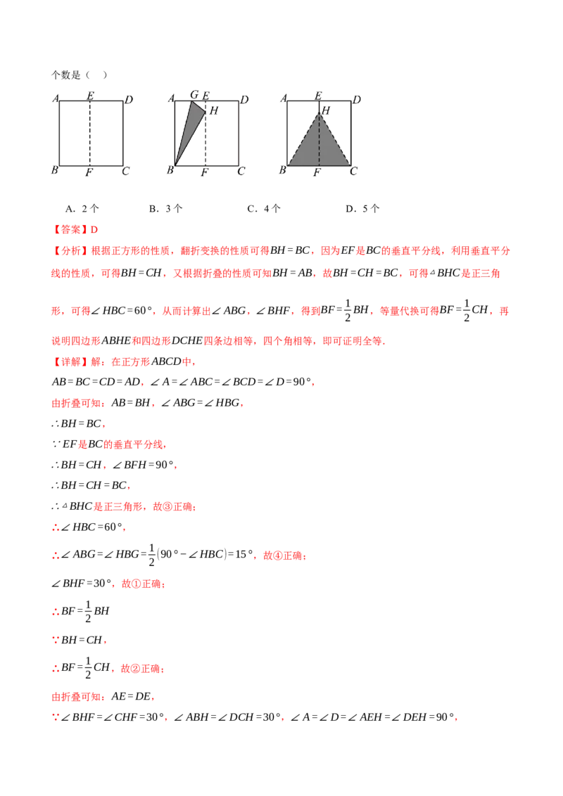 专题13.5等边三角形（十大题型）（举一反三）（人教版）（教师版）_初中数学_八年级数学上册（人教版）_母题专项-U66_2025版