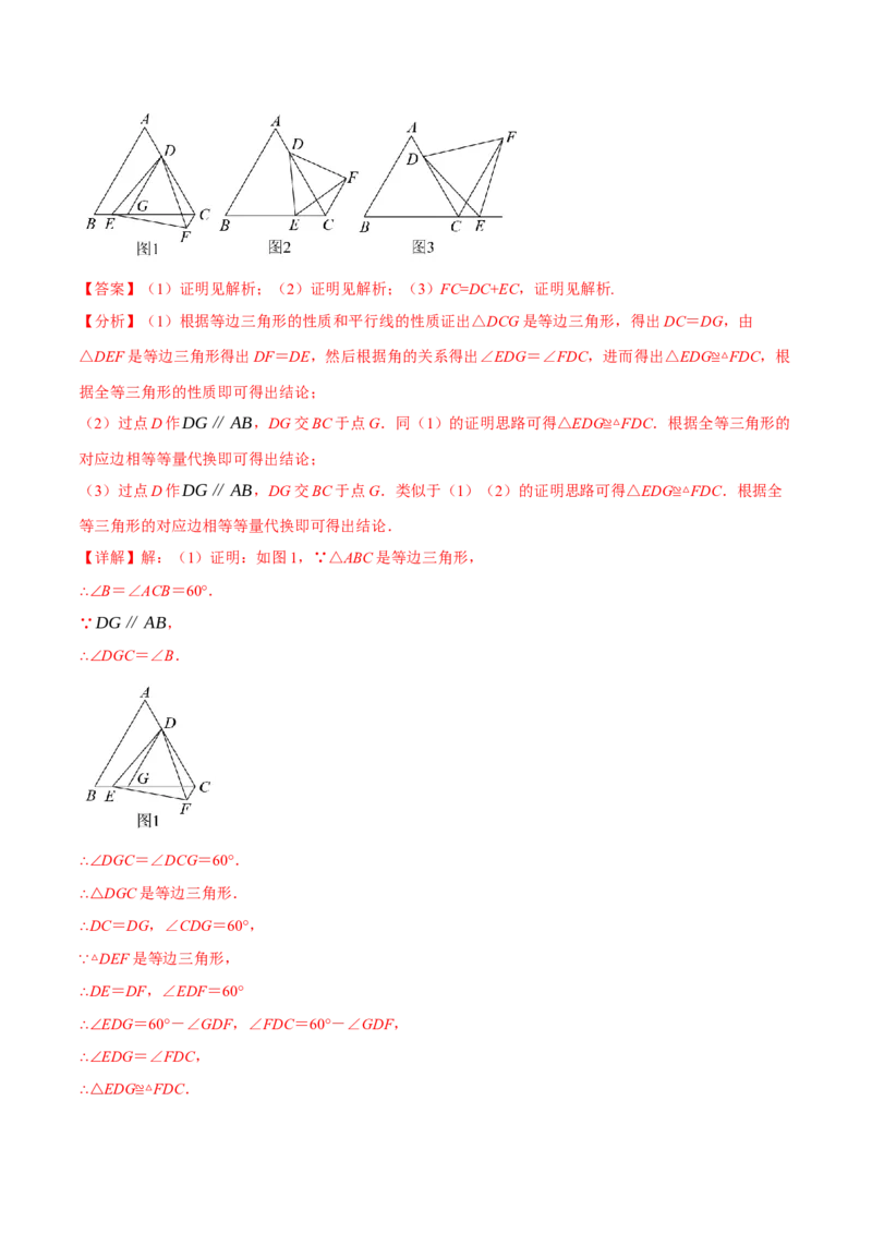 专题13.5等边三角形（十大题型）（举一反三）（人教版）（教师版）_初中数学_八年级数学上册（人教版）_母题专项-U66_2025版