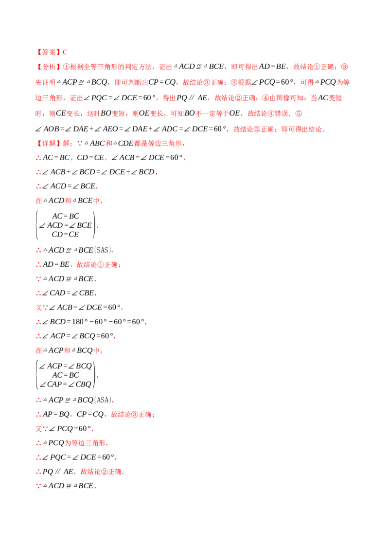 专题13.5等边三角形（十大题型）（举一反三）（人教版）（教师版）_初中数学_八年级数学上册（人教版）_母题专项-U66_2025版