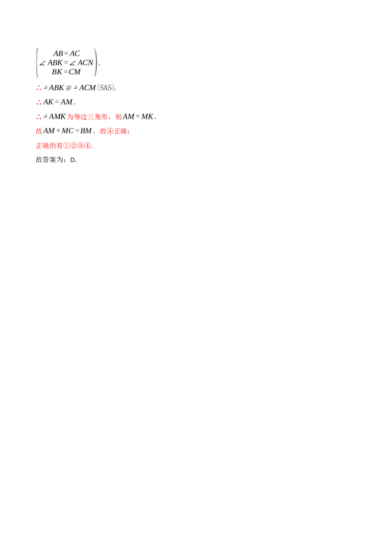专题13.5等边三角形（十大题型）（举一反三）（人教版）（教师版）_初中数学_八年级数学上册（人教版）_母题专项-U66_2025版