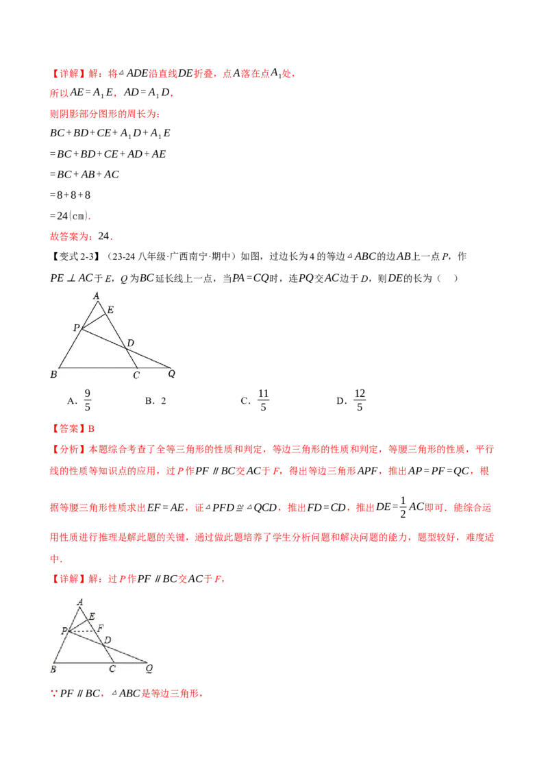 专题13.5等边三角形（十大题型）（举一反三）（人教版）（教师版）_初中数学_八年级数学上册（人教版）_母题专项-U66_2025版