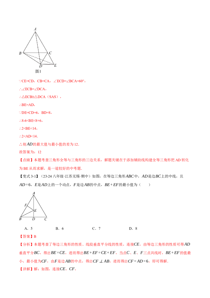 专题13.5等边三角形（十大题型）（举一反三）（人教版）（教师版）_初中数学_八年级数学上册（人教版）_母题专项-U66_2025版