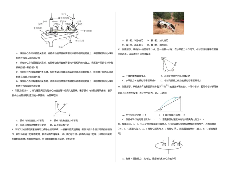 高一物理下学期期末测试卷01（北京专用）（考试版）_高中九科知识点归纳。_人教版高中Word电子版试卷练习试题知识点全科_高中物理试卷习题_物理必修_必修2