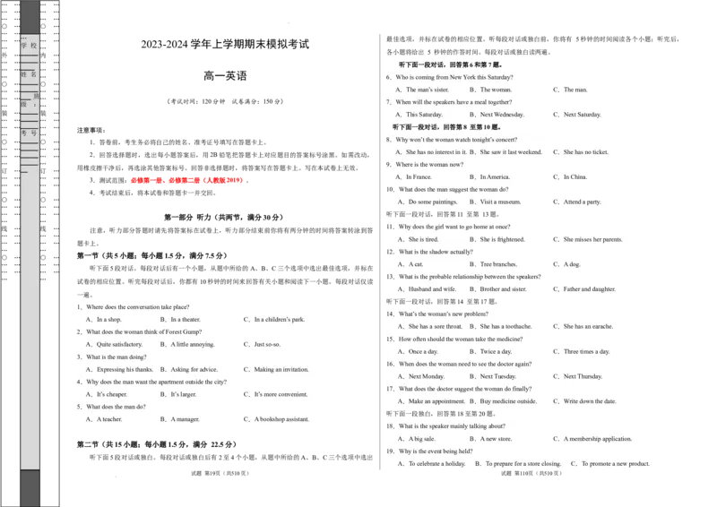 高一英语期末模拟卷02（考试版A3）测试范围：必修第一册、必修第二册（人教版2019）_高中九科知识点归纳。_人教版高中Word电子版试卷练习试题知识点全科_高中英语试卷习题_必修2