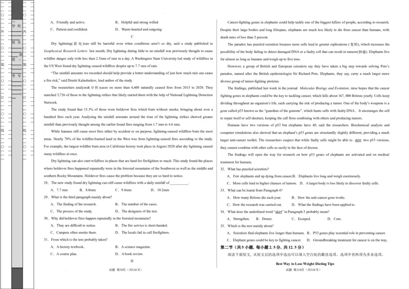 高一英语期末模拟卷02（考试版A3）测试范围：必修第一册、必修第二册（人教版2019）_高中九科知识点归纳。_人教版高中Word电子版试卷练习试题知识点全科_高中英语试卷习题_必修2