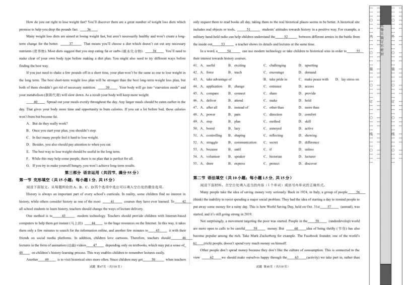 高一英语期末模拟卷02（考试版A3）测试范围：必修第一册、必修第二册（人教版2019）_高中九科知识点归纳。_人教版高中Word电子版试卷练习试题知识点全科_高中英语试卷习题_必修2