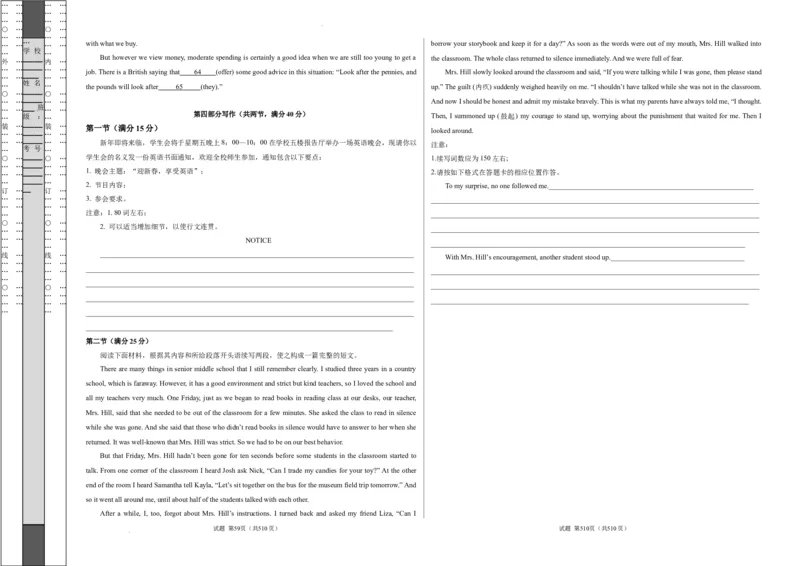 高一英语期末模拟卷02（考试版A3）测试范围：必修第一册、必修第二册（人教版2019）_高中九科知识点归纳。_人教版高中Word电子版试卷练习试题知识点全科_高中英语试卷习题_必修2