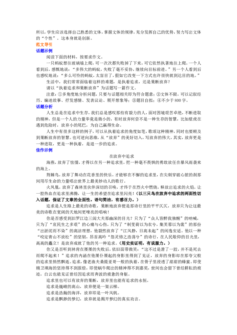 01知识讲解_高语_1高中语文_1高二语文人教新课标_14&ldquo;实用类文本阅读&rdquo;综合应用