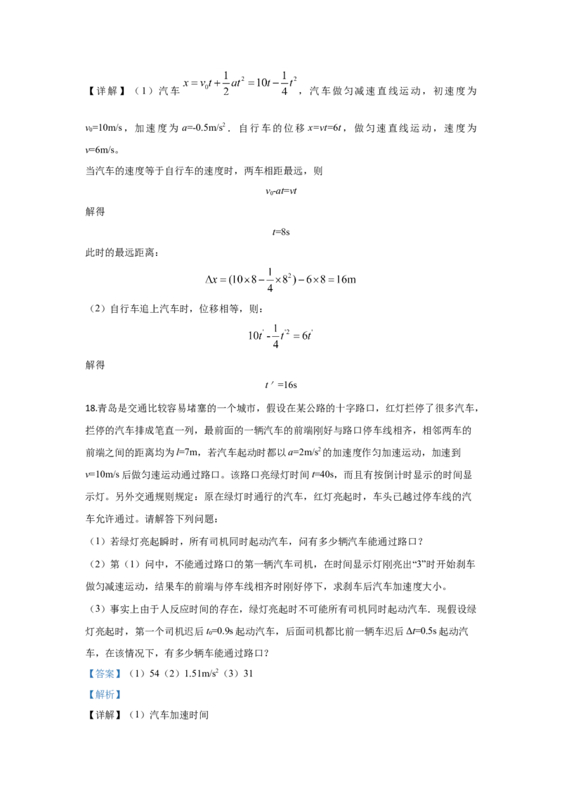 高一上学期期中考试物理试题Word版含解析12_高中九科知识点归纳。_人教版高中Word电子版试卷练习试题知识点全科_高中物理试卷习题_物理必修_必修1