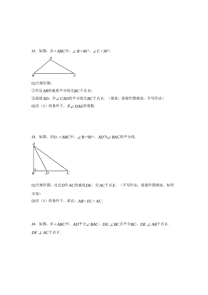 专题13.2垂直平分线的性质和应用（5个考点）（题型专练+易错精练）（学生版）_初中数学_八年级数学上册（人教版）_知识解读与题型专练-V14_2025版