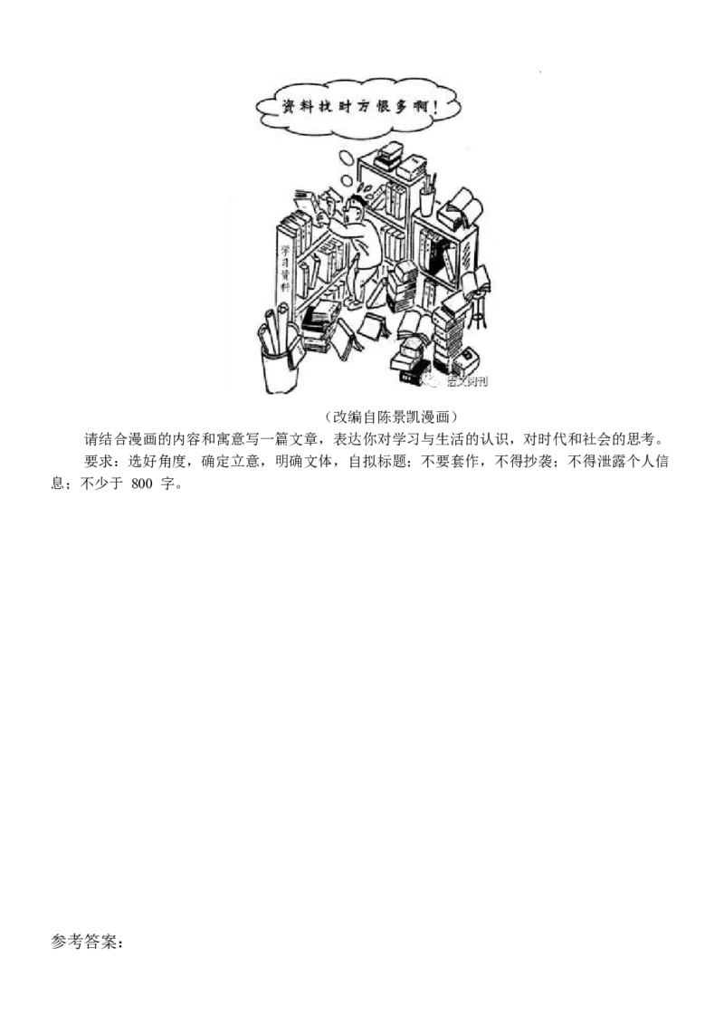 福建省龙岩第一中学2022-2023学年高三上学期第二次月考语文试题_01高考语文_32023年新高考资料_3模拟题_新高考