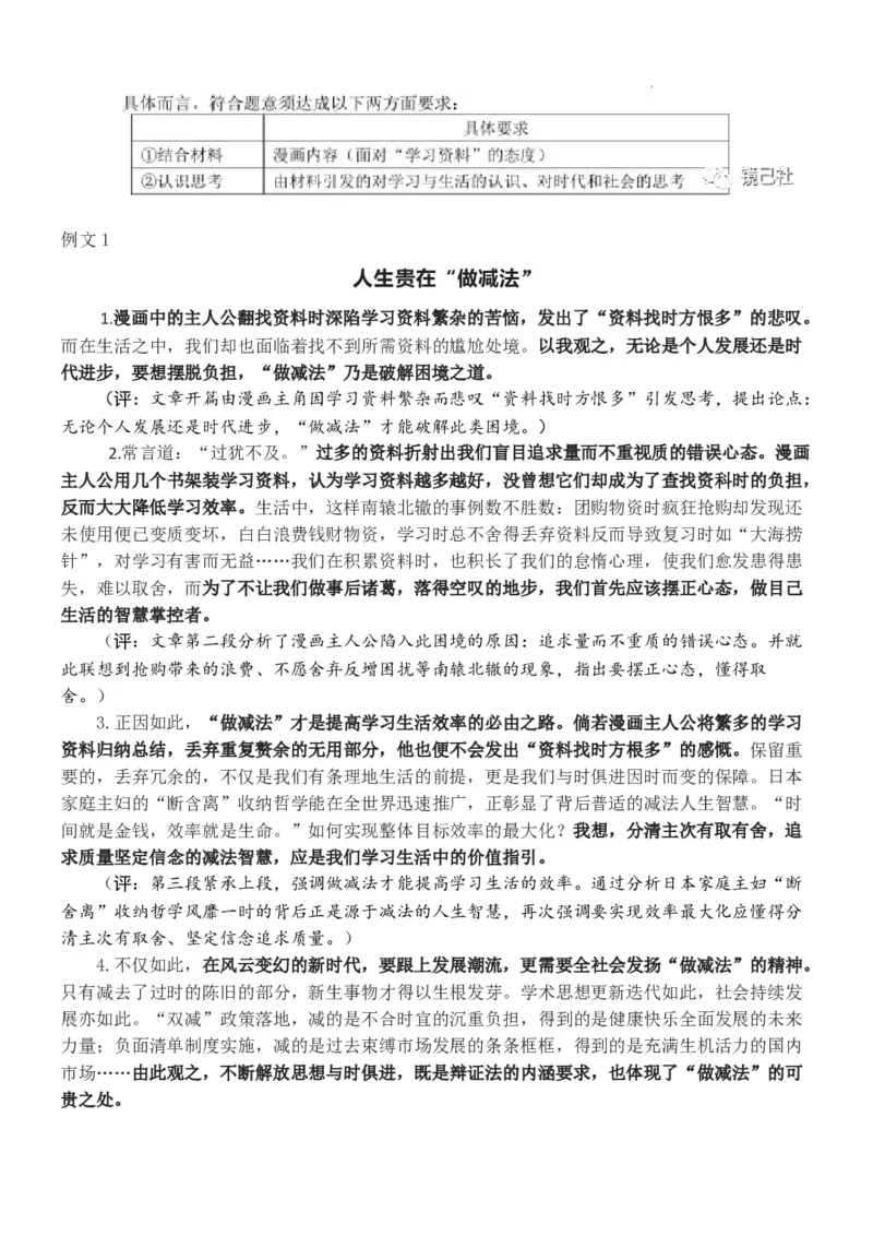 福建省龙岩第一中学2022-2023学年高三上学期第二次月考语文试题_01高考语文_32023年新高考资料_3模拟题_新高考
