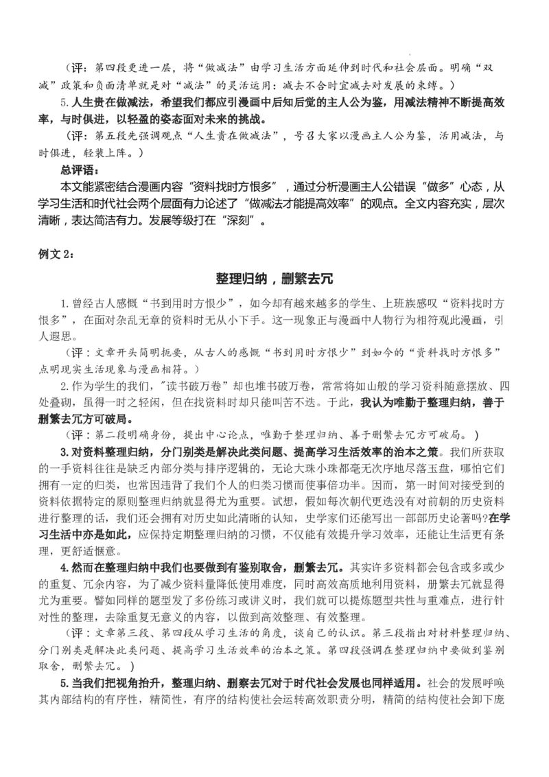 福建省龙岩第一中学2022-2023学年高三上学期第二次月考语文试题_01高考语文_32023年新高考资料_3模拟题_新高考