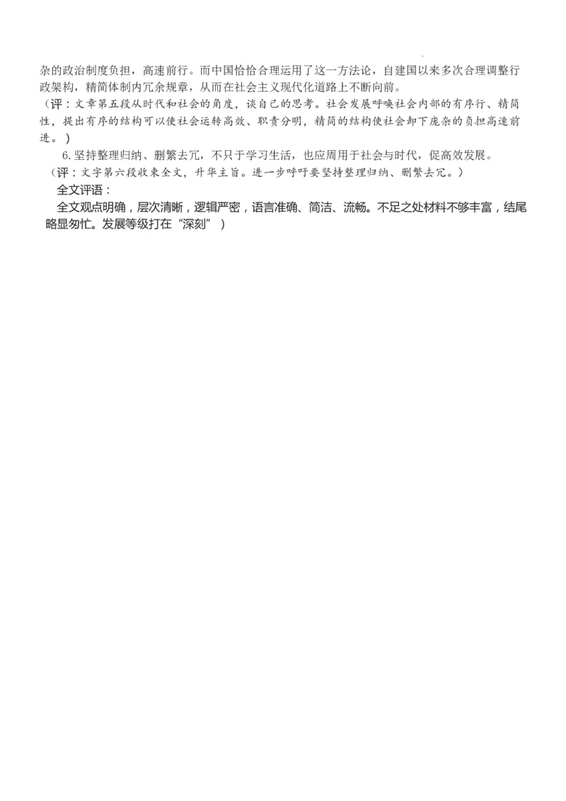 福建省龙岩第一中学2022-2023学年高三上学期第二次月考语文试题_01高考语文_32023年新高考资料_3模拟题_新高考